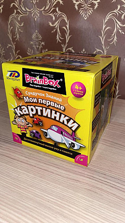 Сундучок знаний Brainbox  - изображение 1