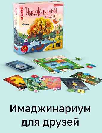 Настольные игры 