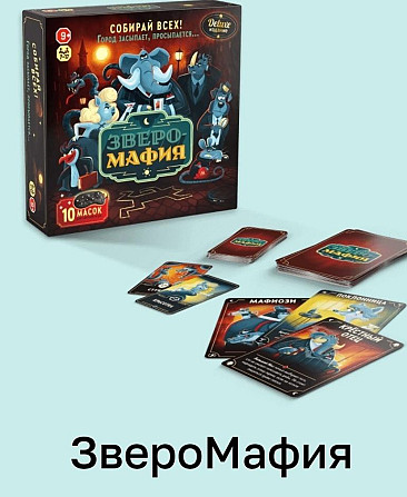 Настольные игры  - изображение 4