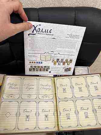 Холмс: Шерлок и Майкрофт настольная игра 