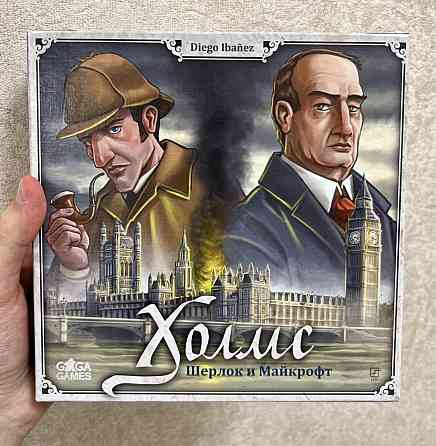 Холмс: Шерлок и Майкрофт настольная игра 