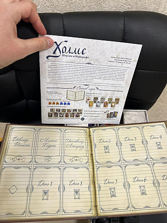 Холмс: Шерлок и Майкрофт настольная игра  - изображение 2