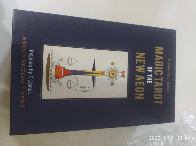 Карты таро "Magic tarot of fhe new aeon"  - изображение 1