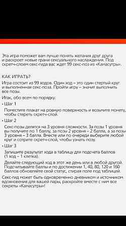 Игры для взрослых скретч плакаты 