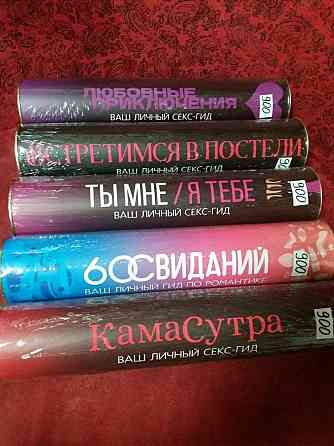 Игры для взрослых скретч плакаты 