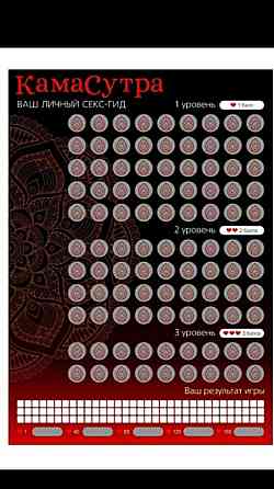 Игры для взрослых скретч плакаты 