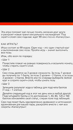 Игры для взрослых скретч плакаты  - изображение 3