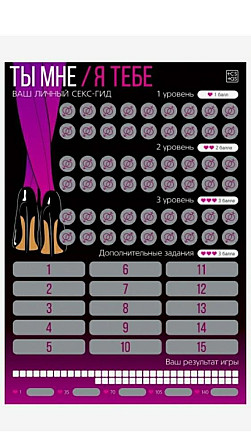 Игры для взрослых скретч плакаты  - изображение 4