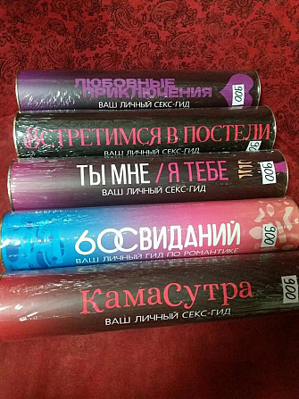 Игры для взрослых скретч плакаты  - изображение 1