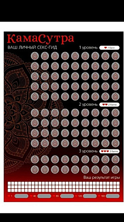 Игры для взрослых скретч плакаты  - изображение 2