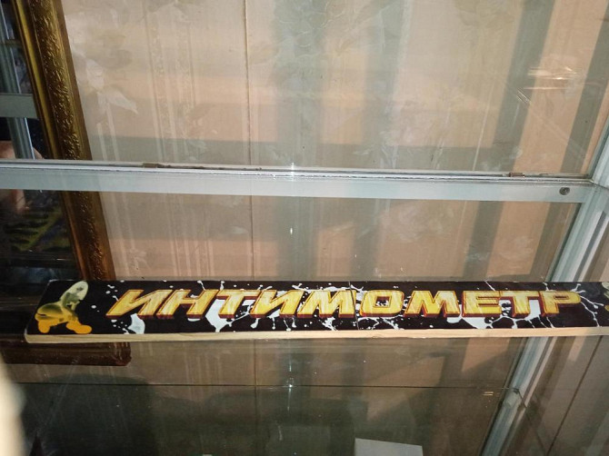 Интимометр  - изображение 1