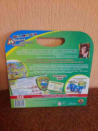 Игра магнитная Правила дорожного движения 