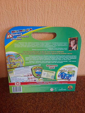 Игра магнитная Правила дорожного движения  - изображение 3