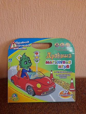 Игра магнитная Правила дорожного движения  - изображение 1
