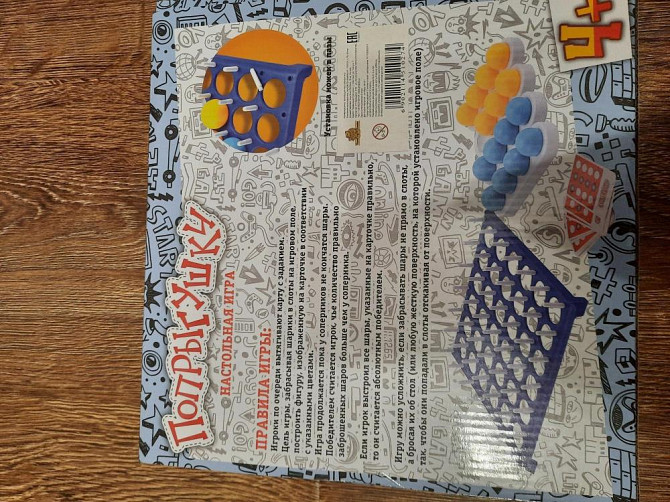 Настольная игра "Попрыгушки"  - изображение 2