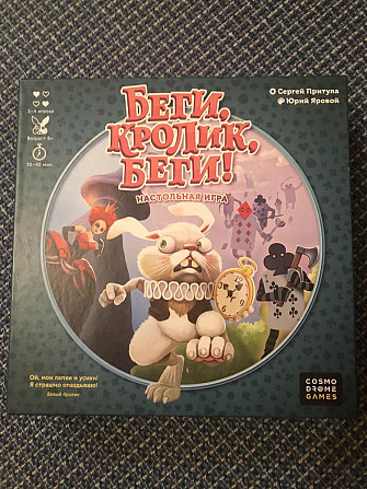 Игра беги кролик беги  - изображение 1