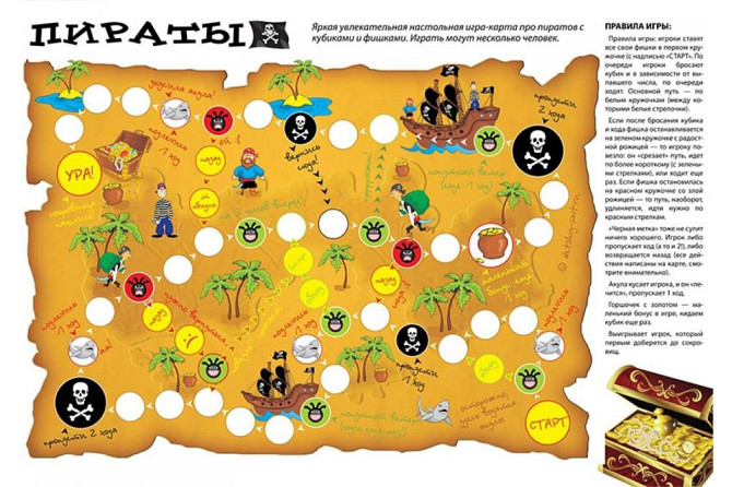 Веселое путешествие  - изображение 3