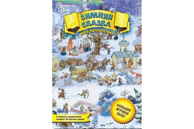Зимняя сказка  - изображение 1