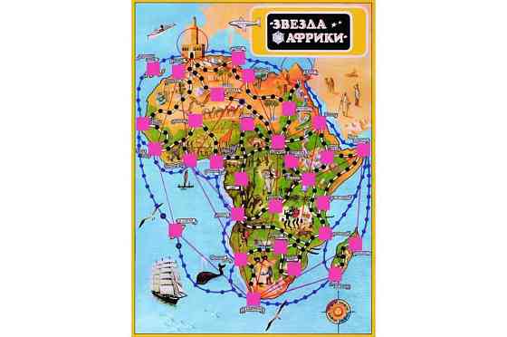 Звезда Африки 