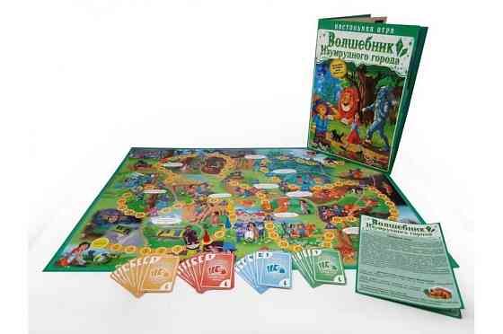 Волшебник Изумрудного Города 