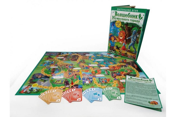 Волшебник Изумрудного Города  - изображение 1