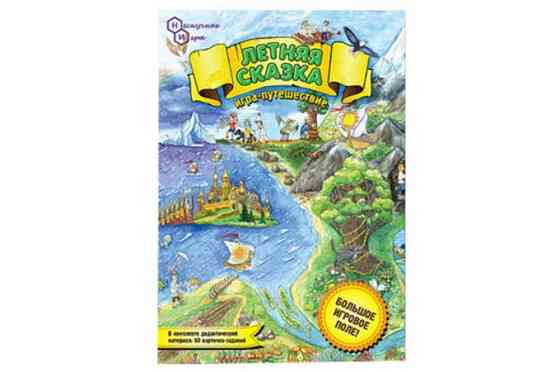 Летняя сказка 