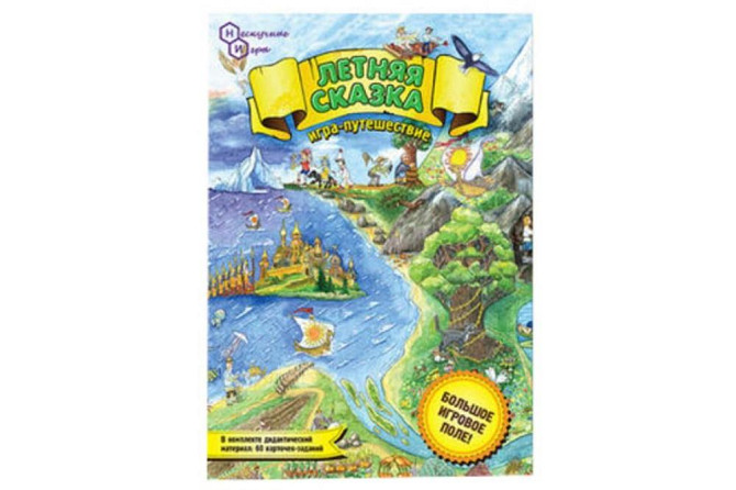 Летняя сказка  - изображение 1