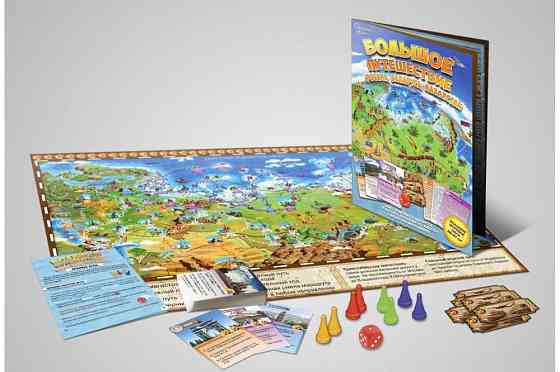 Большое путешествие Россия, Беларусь, Казахстан 