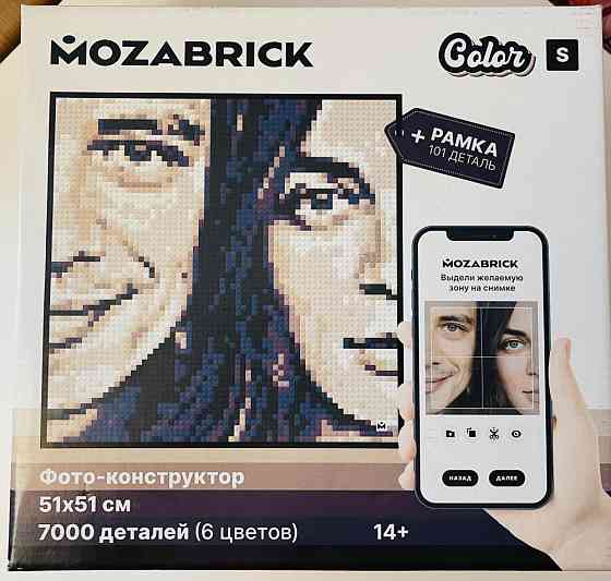 Подарок Картина Mozabrick Color S, 51х51см, 7000+ 