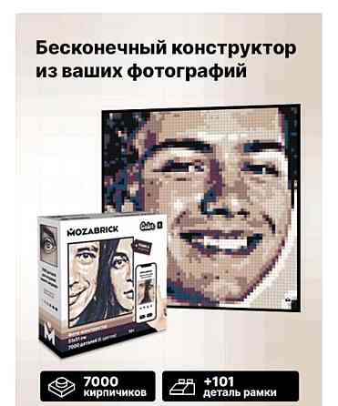 Подарок Картина Mozabrick Color S, 51х51см, 7000+ 