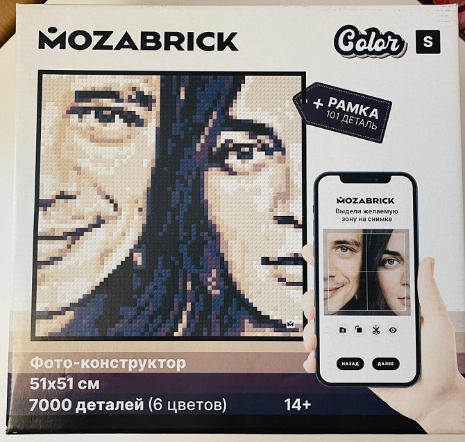 Подарок Картина Mozabrick Color S, 51х51см, 7000+  - изображение 1