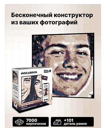 Подарок Картина Mozabrick Color S, 51х51см, 7000+  - изображение 4