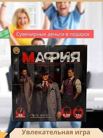 Настольная игра МАФИЯ 