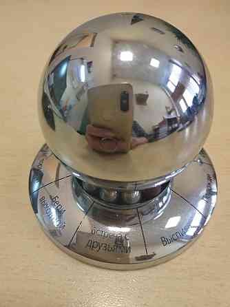 Магический шар 