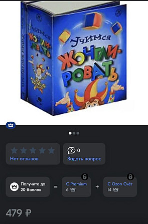 Набор для жонглирования  - изображение 3