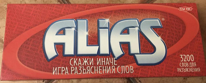 Игра Alias Элиас - Скажи иначе, Tactic  - изображение 1