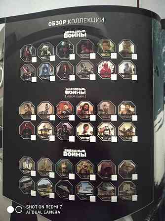 Звездные войны жетоны 