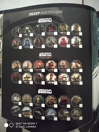 Звездные войны жетоны  - изображение 3