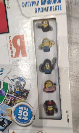 Монополия Гадкий Я  - изображение 3