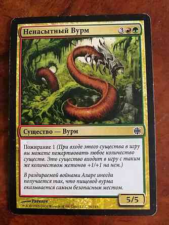 10 карт Magic the Gathering Deskmaster 