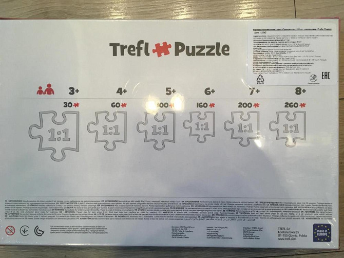 Пазл Trefl Puzzle 260 деталей, новый  - изображение 3