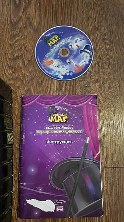 Детский набор фокусника  - изображение 2
