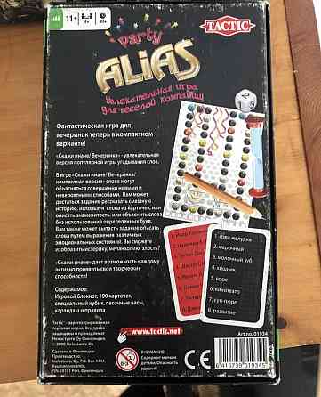 Настольная игра "Alias party" 