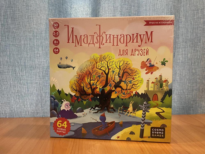 Настольная игра «Имаджинариум для друзей»  - изображение 1