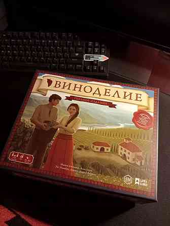 Игра виноделие 