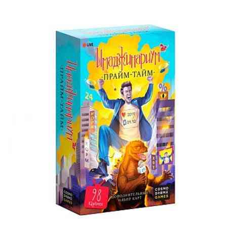 Имаджинариум Прайм-тайм 