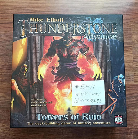 Настольная игра thunderstone advance  - изображение 1