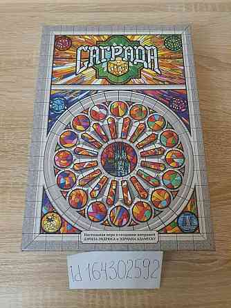 Настольные игры 