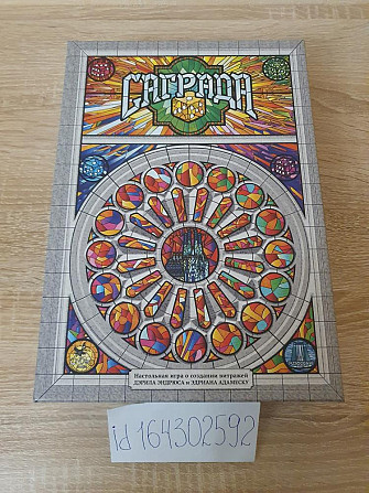 Настольные игры  - изображение 4