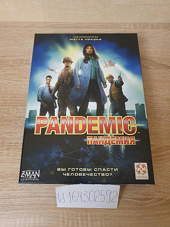 Настольные игры  - изображение 3